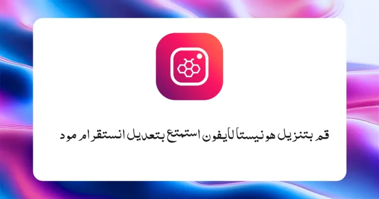 هونيستا لايفون